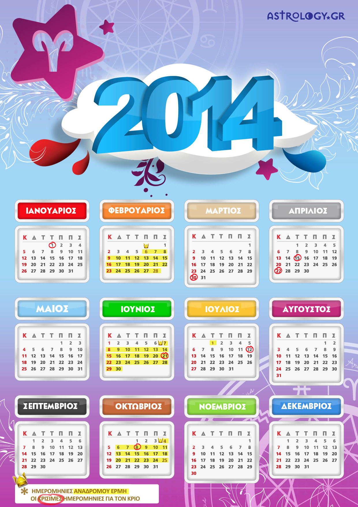 KRIOS calendar14
