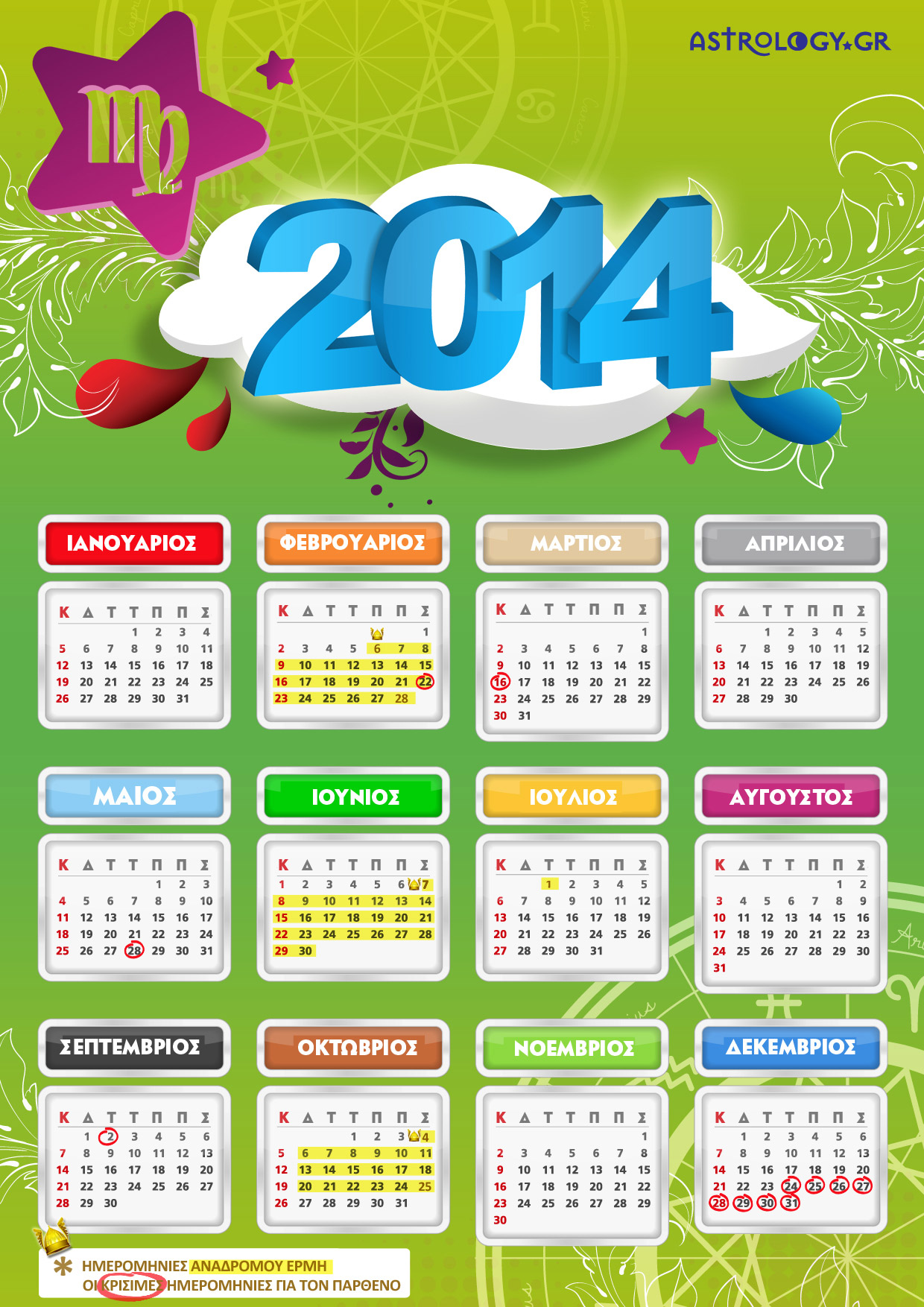 PARTHENOS calendar14