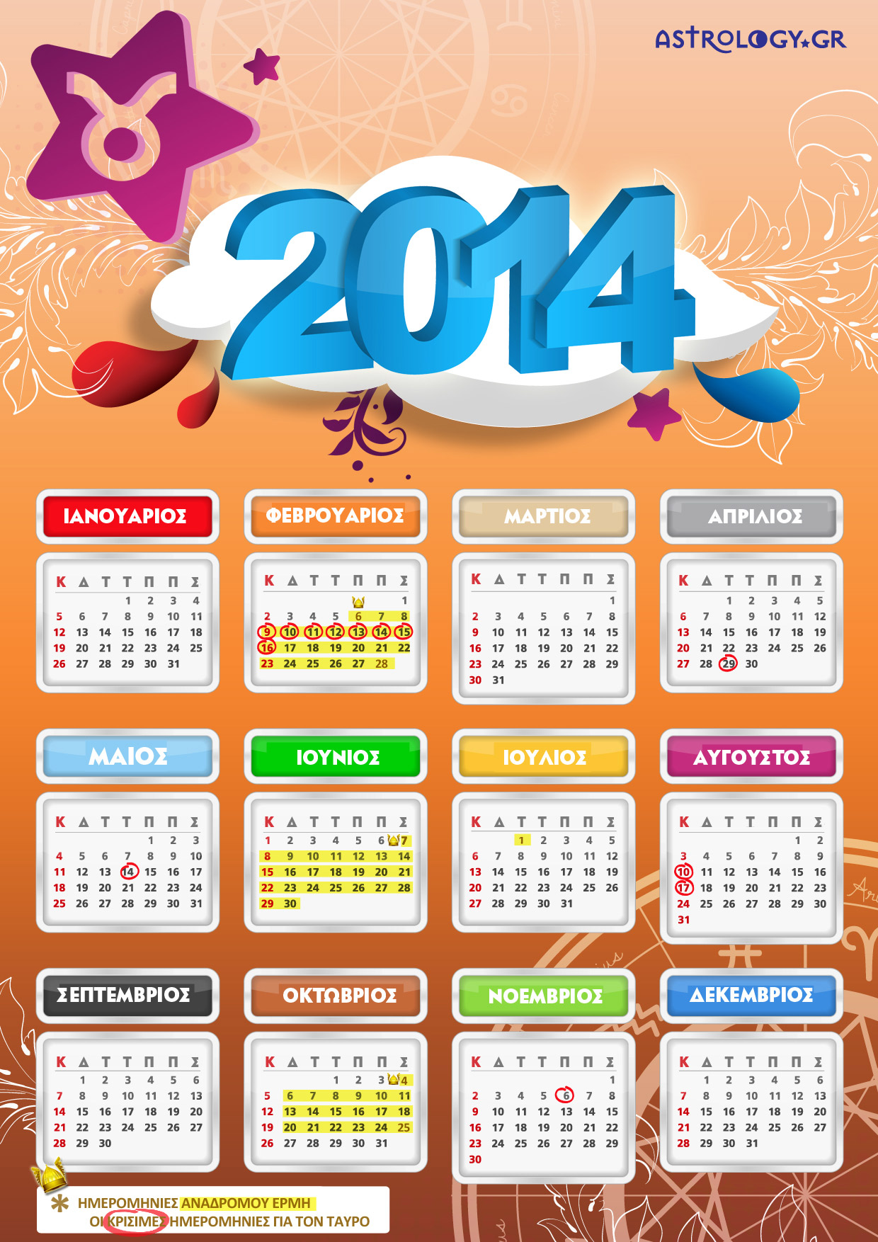TAVROS calendar14