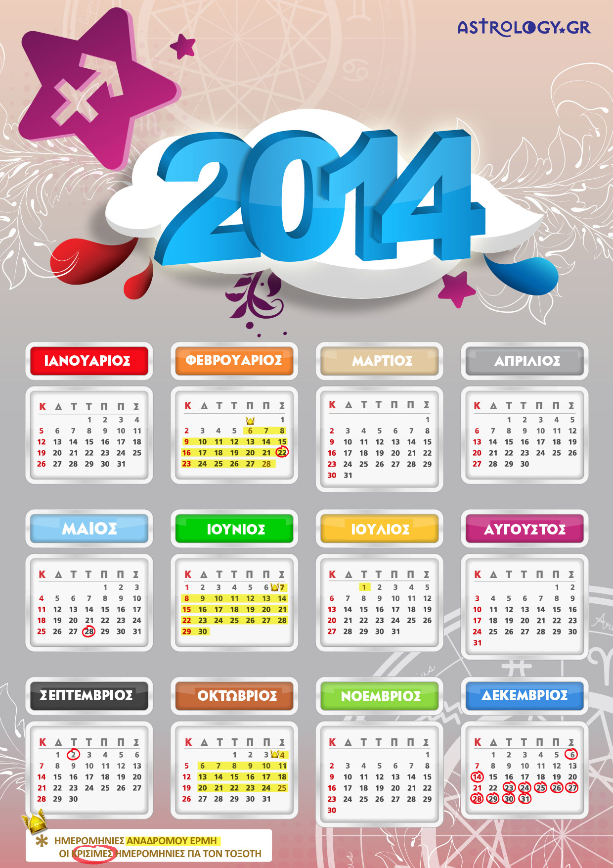 TOXOTIS calendar14