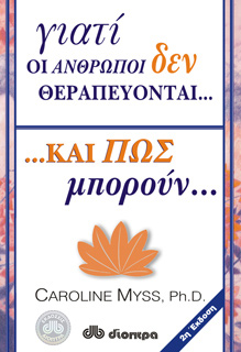 Carolyn_Myss_book