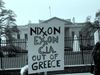 Ελλάδα- Χρόνια Πολλά Μεταπολίτευση (μέρος ΙΙ)