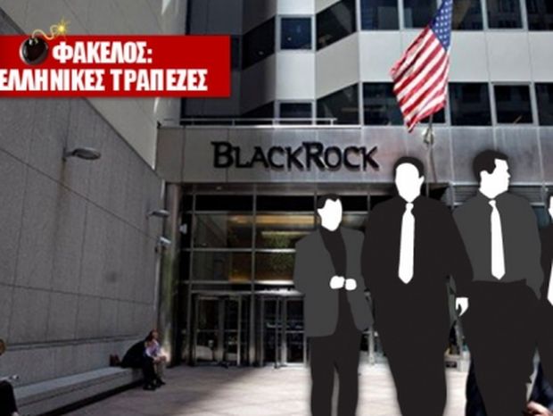 Σκληρό ροκ από τη Black Rock στους τραπεζίτες