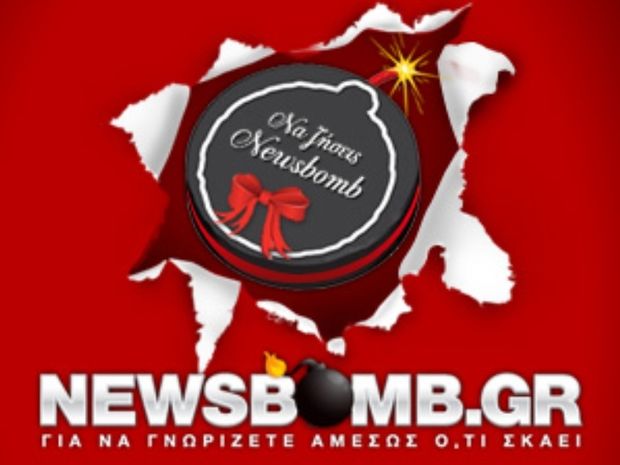 Tο Newsbomb.gr γιορτάζει και αλλάζει!