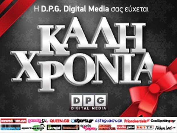 2012 ευχές για… ΑΝΤΙΣΤΑΣΗ από την DPG Digital Media