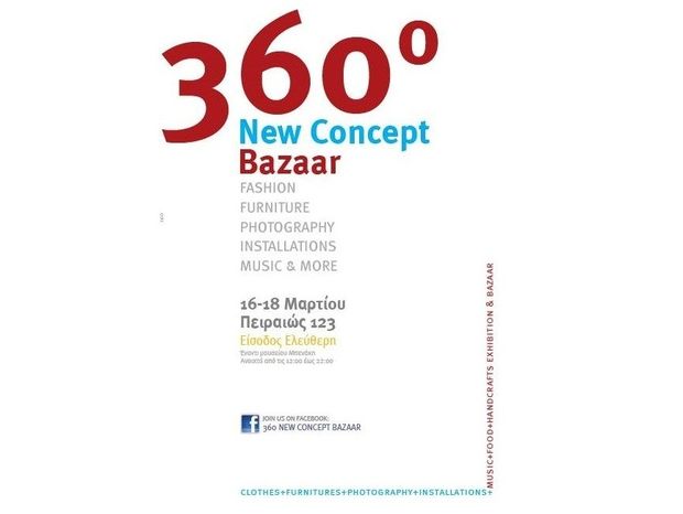 Το 2ο New Concept Bazaar είναι γεγονός!