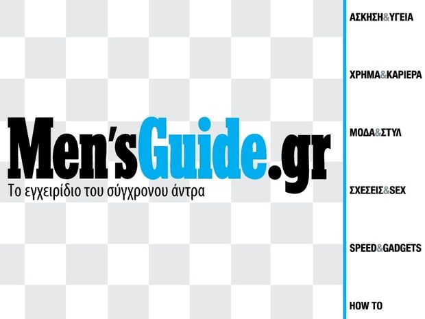 Υποδεχτείτε το Mensguide.gr!