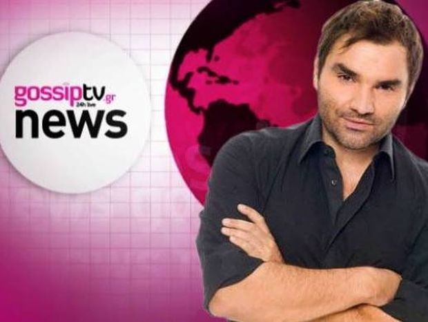 Το δελτίο ειδήσεων του gossip-tv με το Νάσο Γουμενίδη επιστρέφει! 
