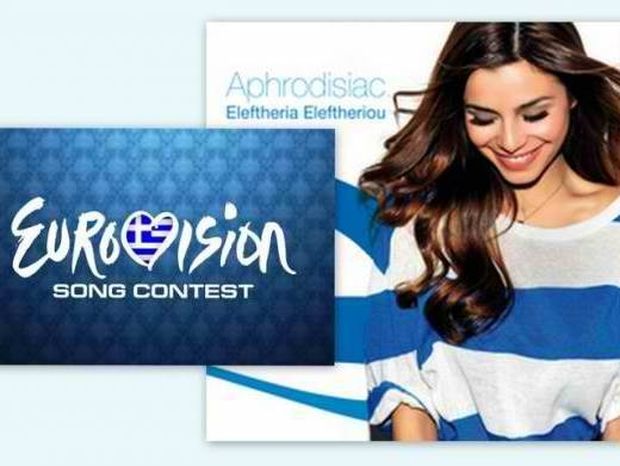 Η ΕΡΤ δεν στέλνει αποστολή στην Eurovision. Η μετάδοση θα γίνει από Αθήνα 