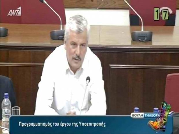 Βίντεο: Ομολογία ΣΟΚ Έλληνα βουλευτή σε επιτροπή της Βουλής