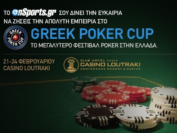 Πάρτε μέρος στο διαγωνισμό και κερδίστε μια θέση στο Greek Poker Cup! 