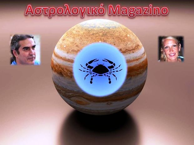 Δείτε το 6ο αστρολογικό magazino με θέμα τον Δία στον Καρκίνο!