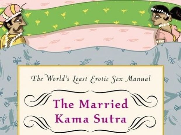 Εσείς ξέρατε ποιο είναι το Κάμα Σούτρα των παντρεμένων;