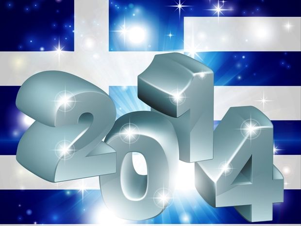 Ελλάδα: Το 2014 θα μπουν οι βάσεις για να αλλάξει η χώρα!