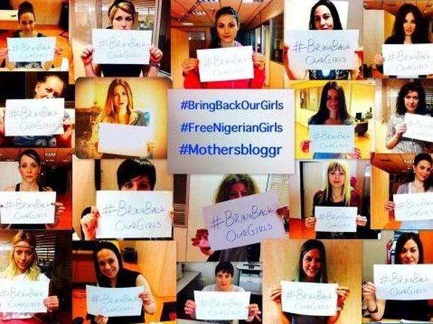 «Φέρτε τα κορίτσια μας πίσω!», η συμμετοχή του Mothersblog.gr και της DPG Digital Media στην παγκόσμια καμπάνια