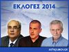 Δημοτικές εκλογές 2014: Η μάχη του Πειραιά