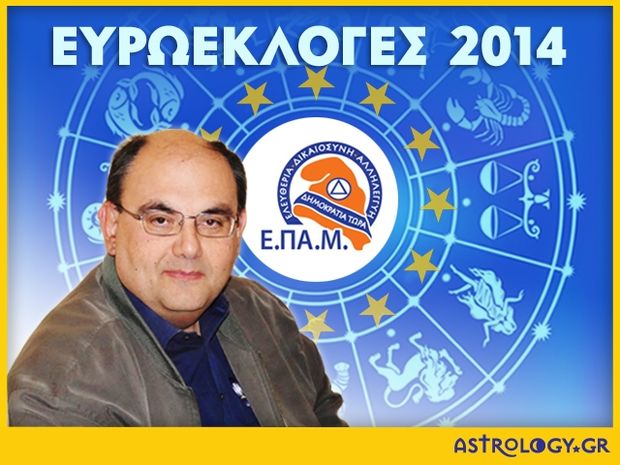 Ευρωεκλογές 2014: Δημήτρης Καζάκης - Ο επιμένων νικά!