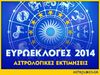 Ευρωεκλογές 2014: Όλες οι αστρολογικές εκτιμήσεις