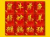 Κινέζικη Αστρολογία: Προβλέψεις Φεβρουαρίου