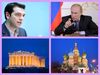 Πολιτικές εξελίξεις 2015-2018: Η στροφή της Ελληνικής κυβέρνησης προς την Ρωσία