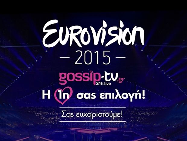 Έσπασε όλα τα ρεκόρ επισκεψιμότητας το Gossip-tv.gr!
