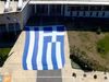 Μεγαλείο! Στη Σπάρτη η μεγαλύτερη ελληνική σημαία του κόσμου (video)