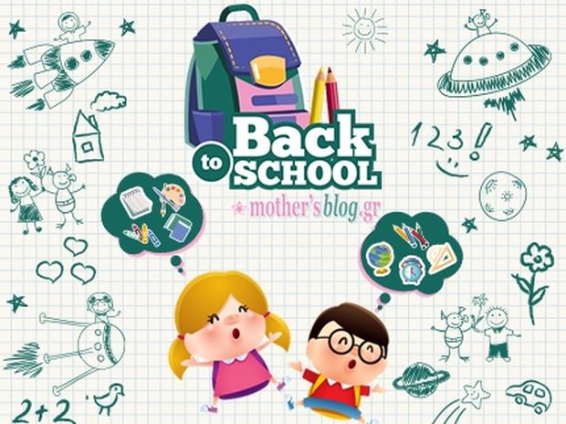 Back to school: Όλα όσα χρειάζεται να γνωρίζετε για το παιδί σας