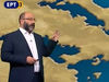 Αρναούτογλου: Πλησιάζει ο «μεσογειακός κυκλώνας» - Θέλει μεγάλη προσοχή! (vid)