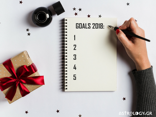 Βάλε έναν στόχο για το 2018 και προσπάθησε να τον πετύχεις