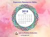 Μάιος 2018: Οι σημαντικές ημερομηνίες του μήνα για όλα τα ζώδια