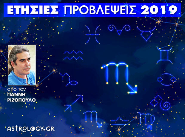Σκορπιός 2019: Ετήσιες Προβλέψεις από τον Γιάννη Ριζόπουλο