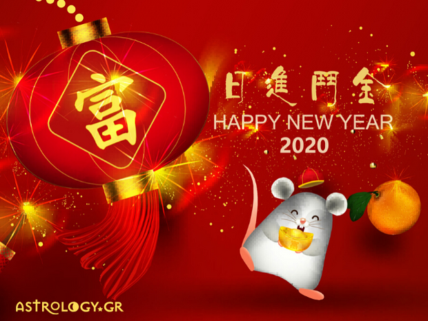 Ετήσιες Προβλέψεις Κινέζικης αστρολογίας 2020 για το Έτος του Ποντικού του Μετάλλου