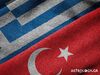 Ελλάδα-Τουρκία: Τα προεόρτια ενός πολέμου συμφερόντων