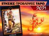 Σκορπιός 2021: Ετήσιες Προβλέψεις Ταρώ