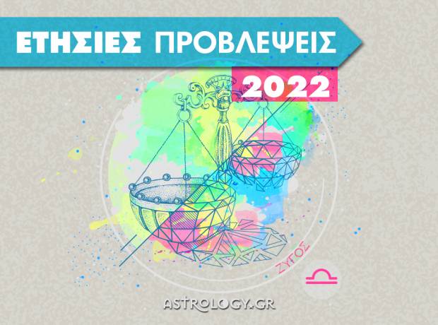 Ζυγός 2022: Ετήσιες Προβλέψεις από τον Γιάννη Ριζόπουλο  